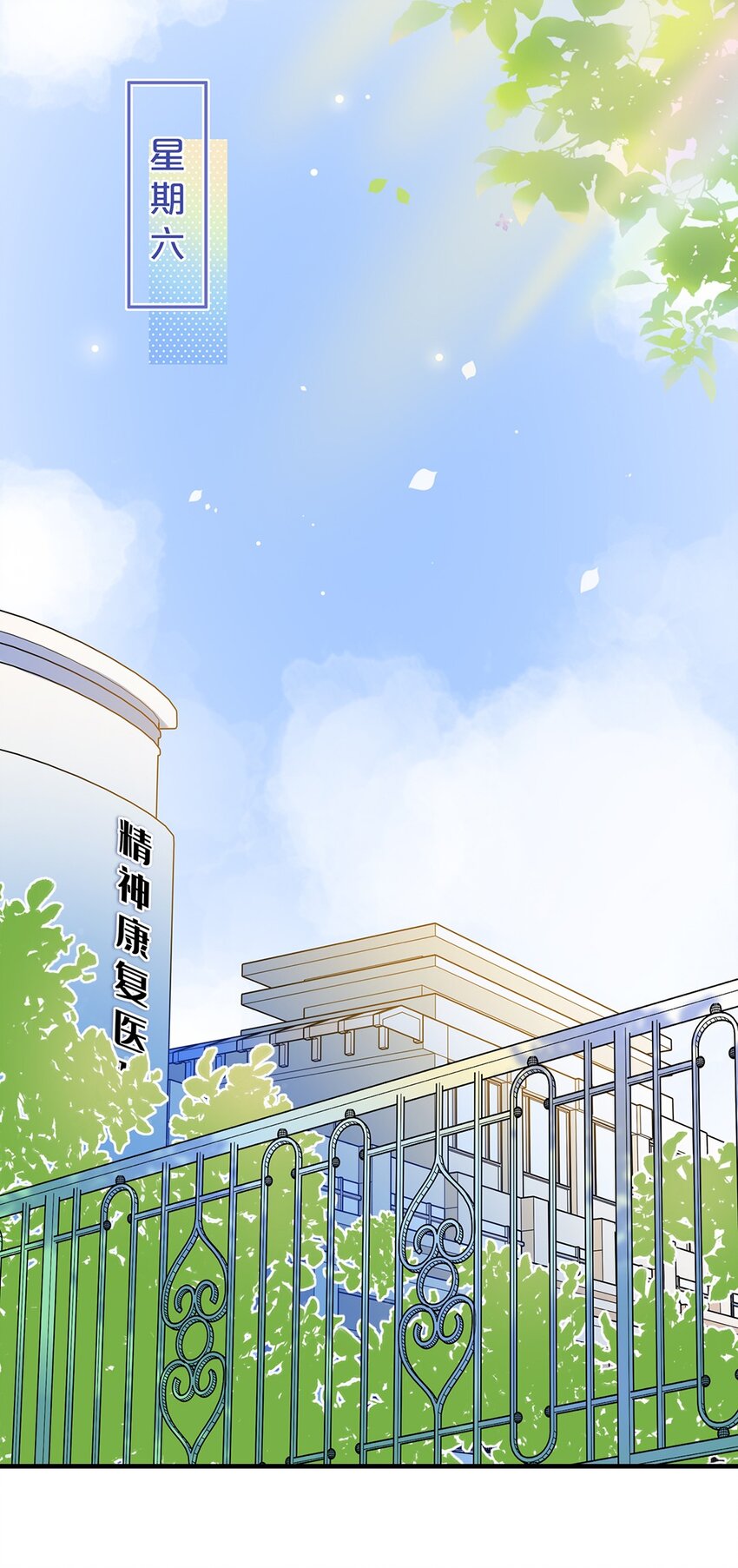 《水中飘零之星》028 难道……是她？ 第3页