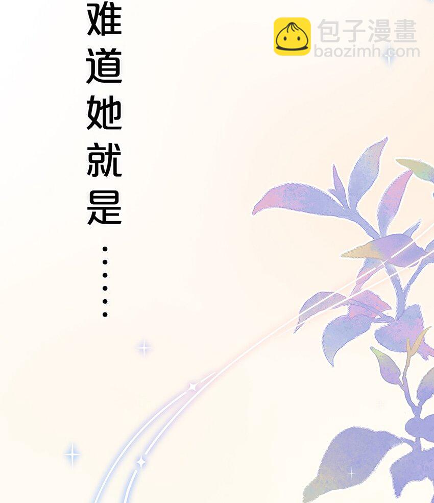 《水中飘零之星》028 难道……是她？ 第42页