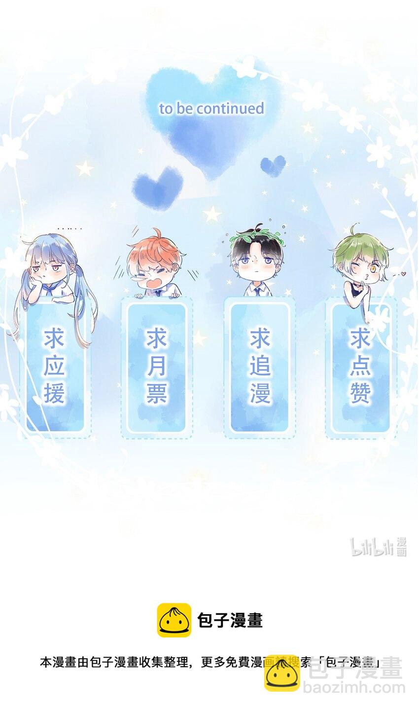 《水中飘零之星》028 难道……是她？ 第44页