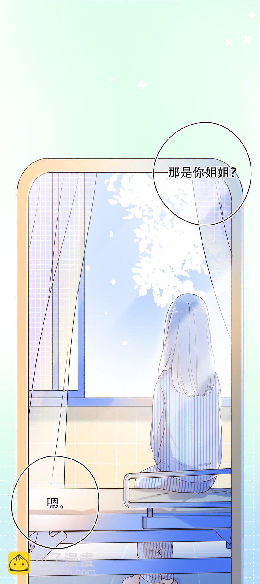 《水中飘零之星》028 难道……是她？ 第5页