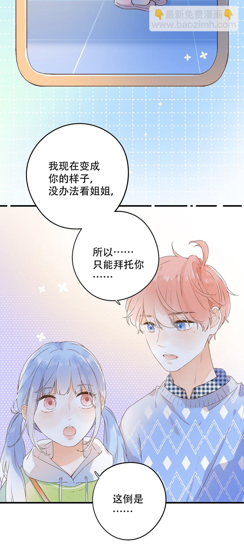 《水中飘零之星》028 难道……是她？ 第6页