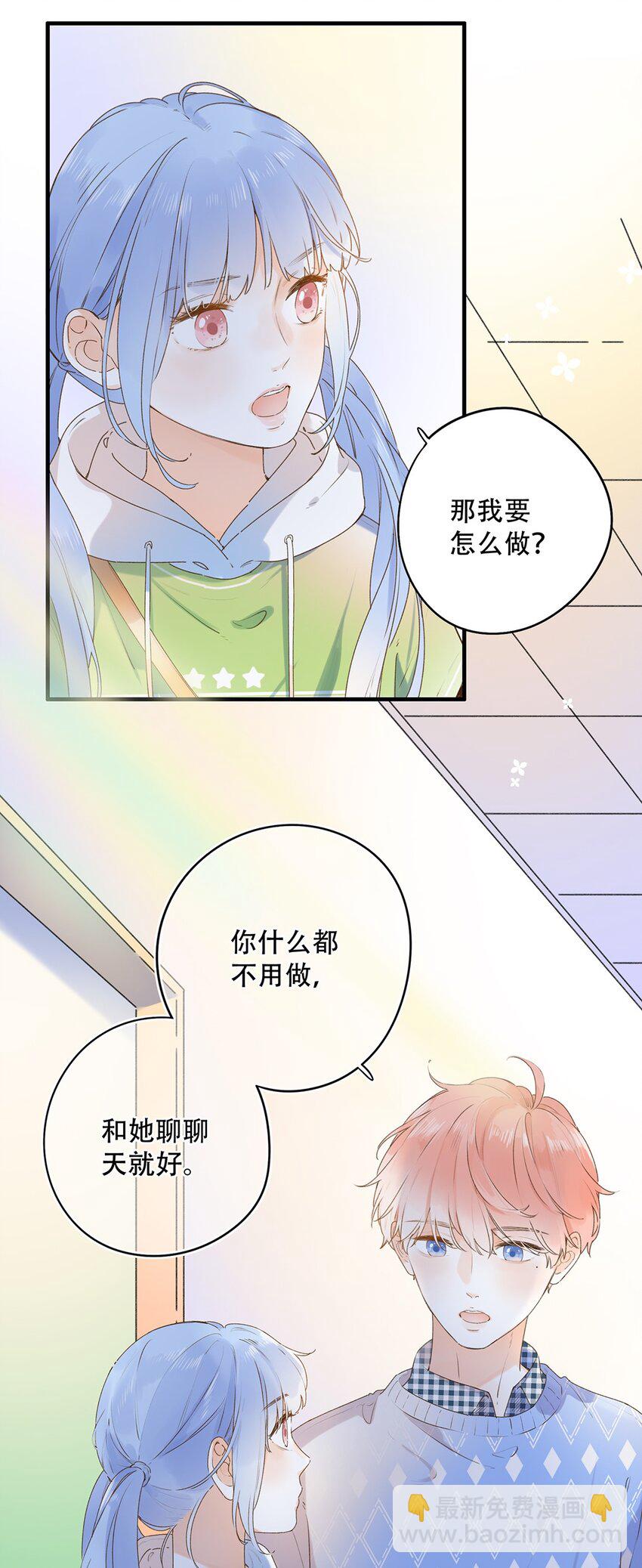 《水中飘零之星》028 难道……是她？ 第7页