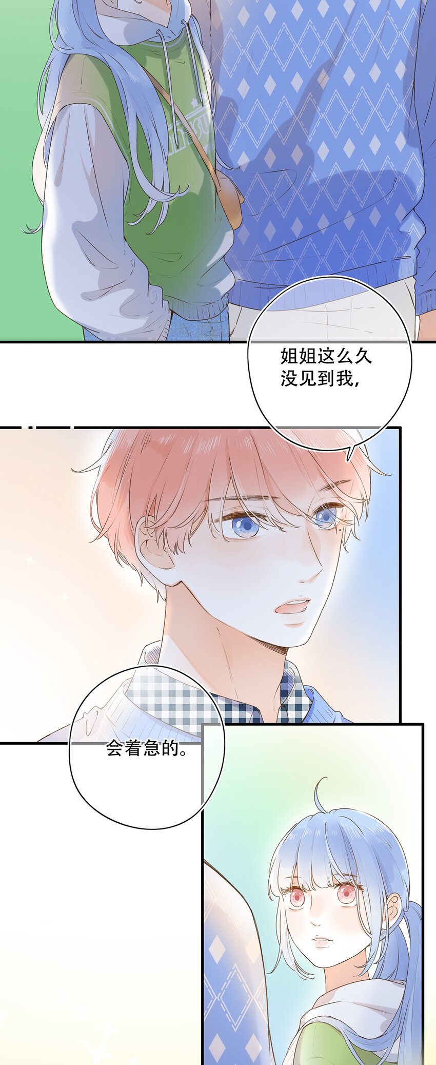 《水中飘零之星》028 难道……是她？ 第8页
