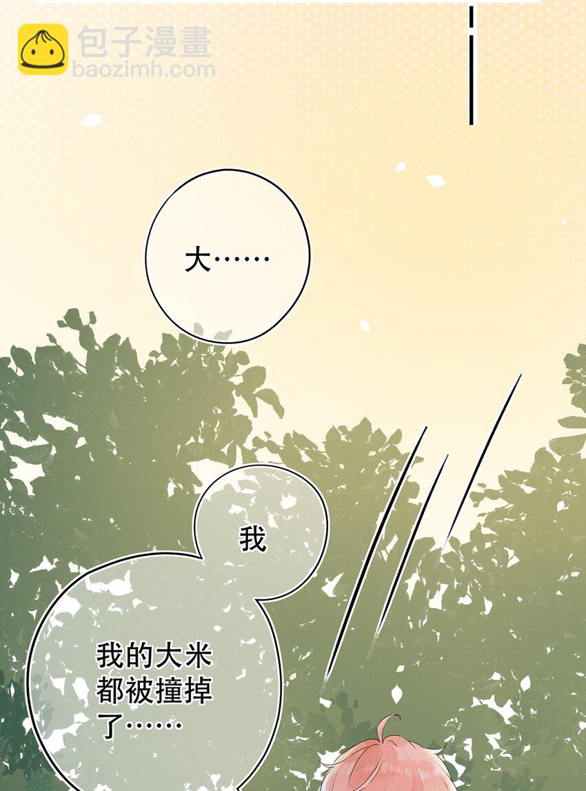 《水中飘零之星》027 你可以依靠我 第16页