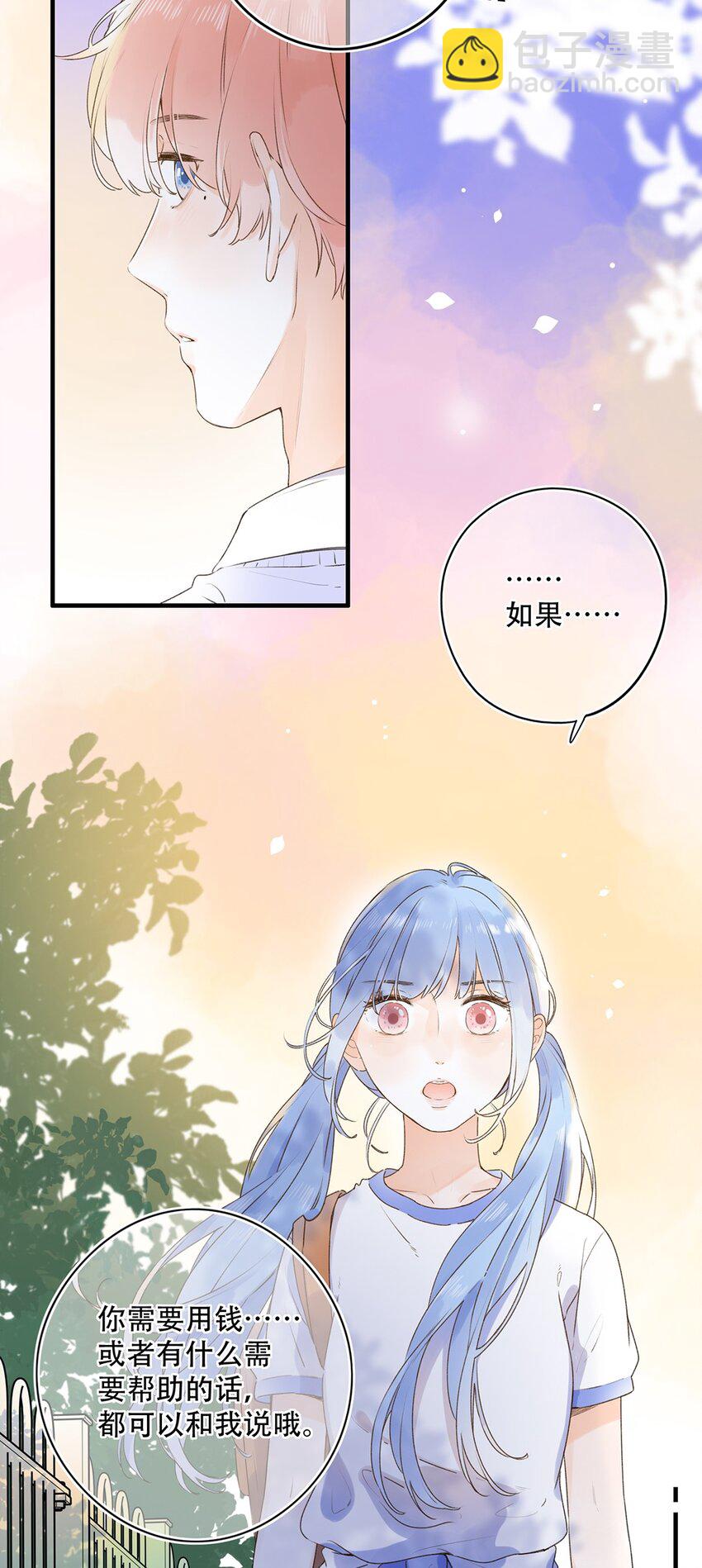 《水中飘零之星》027 你可以依靠我 第24页