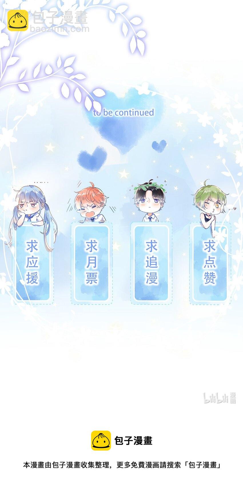 《水中飘零之星》027 你可以依靠我 第30页
