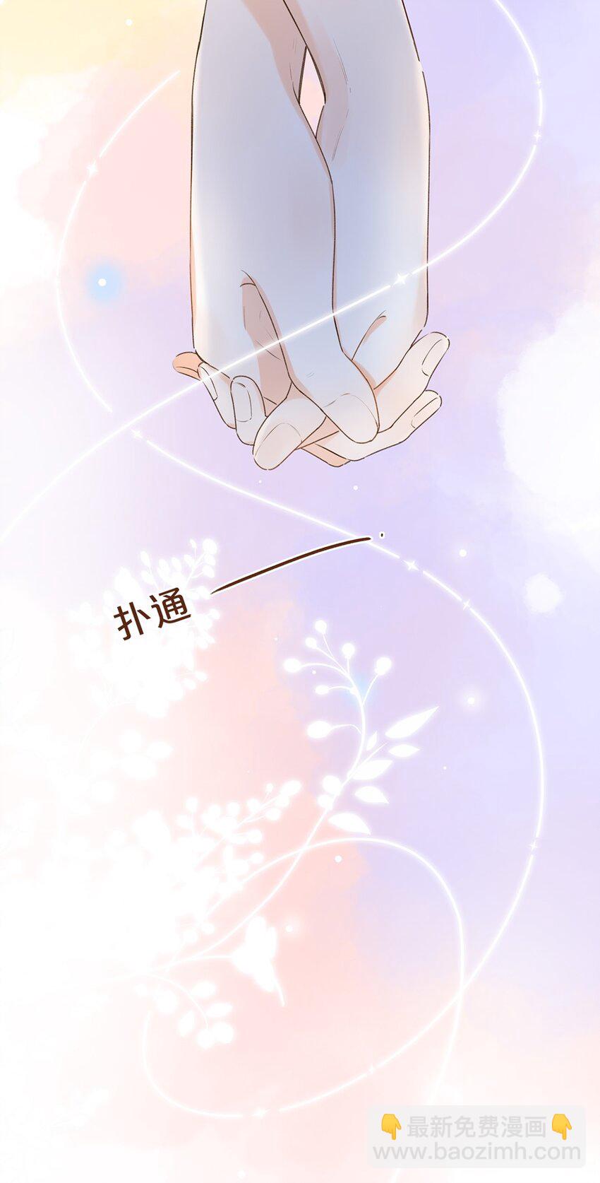 《水中飘零之星》027 你可以依靠我 第5页
