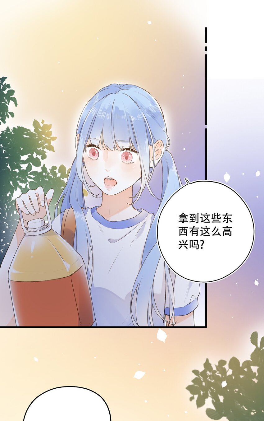 《水中飘零之星》027 你可以依靠我 第8页