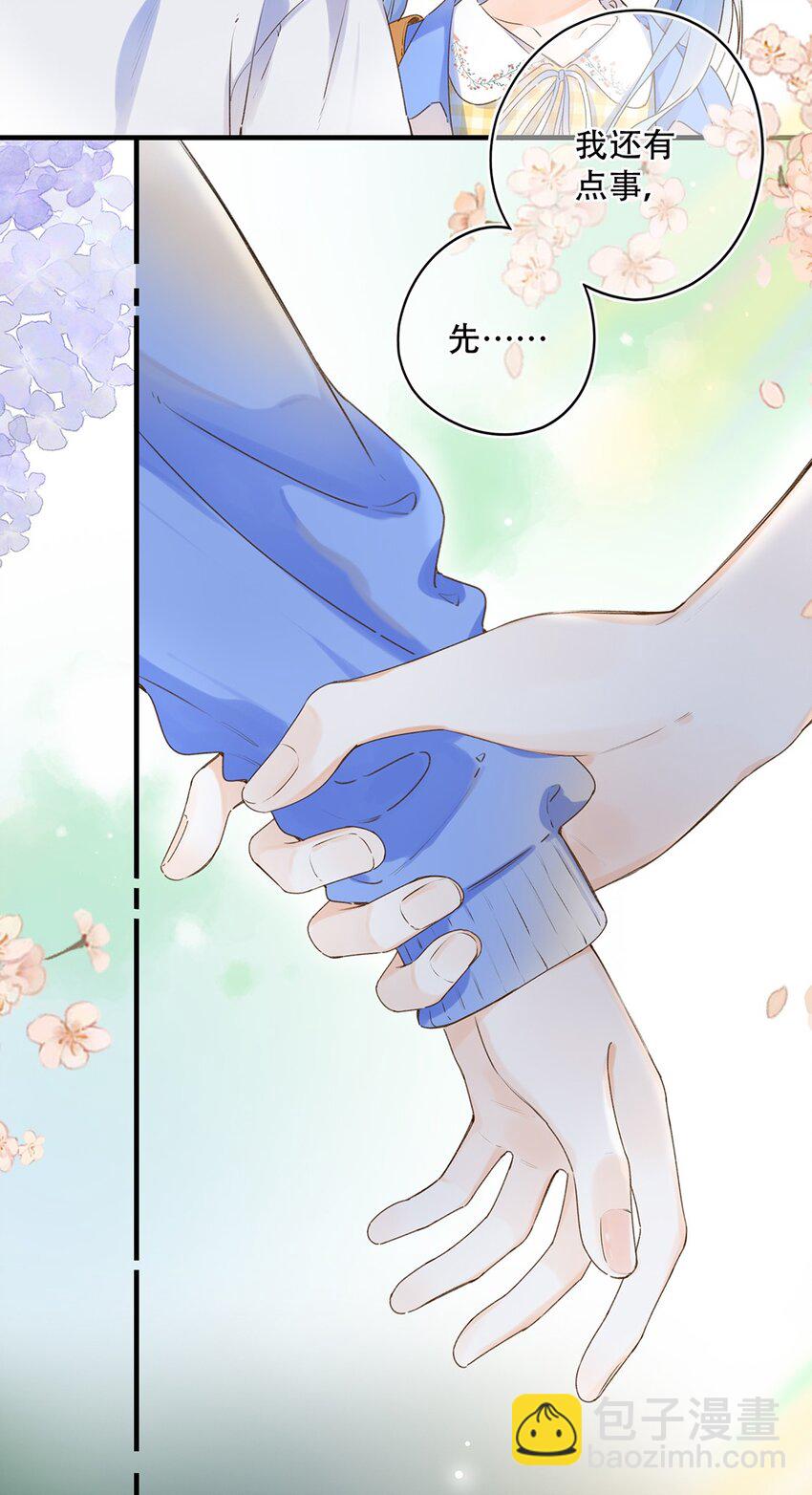 《水中飘零之星》032 你在回避我？ 第19页