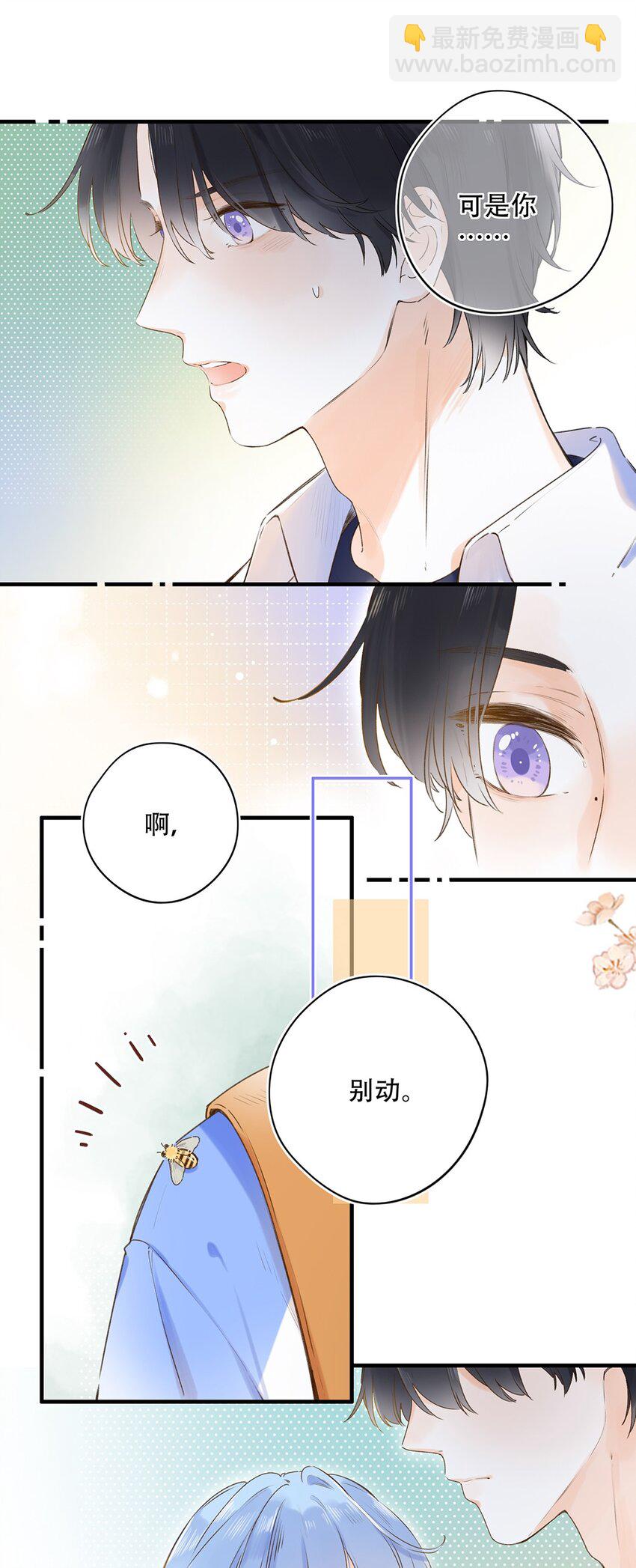 《水中飘零之星》032 你在回避我？ 第24页