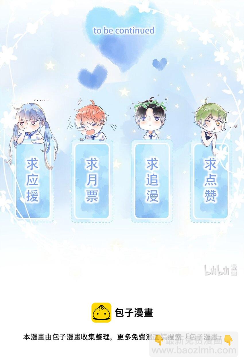 《水中飘零之星》032 你在回避我？ 第31页