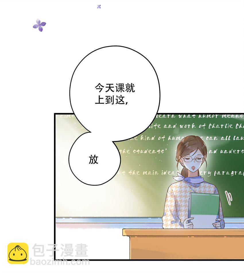 《水中飘零之星》032 你在回避我？ 第3页