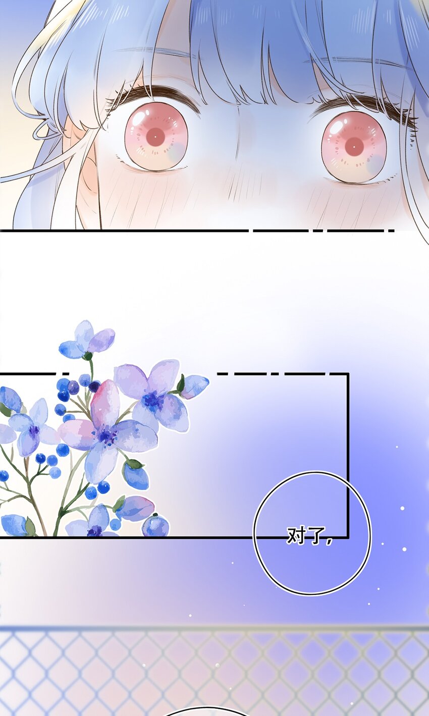 《水中飘零之星》030 我们不是命运吗？ 第10页