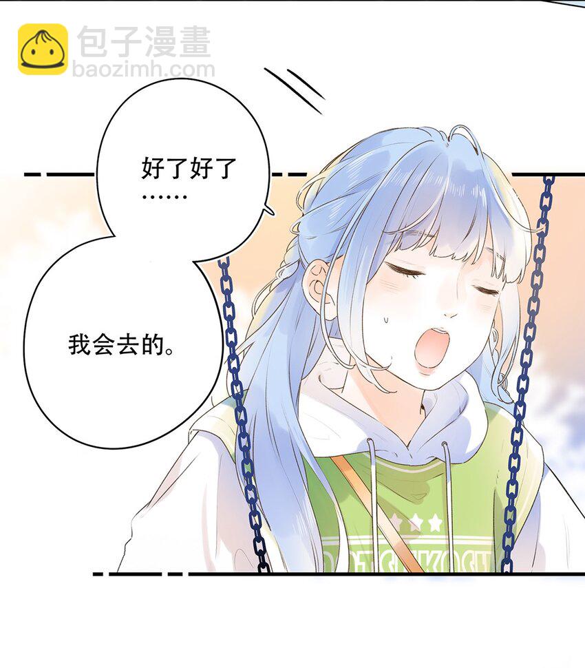 《水中飘零之星》030 我们不是命运吗？ 第12页