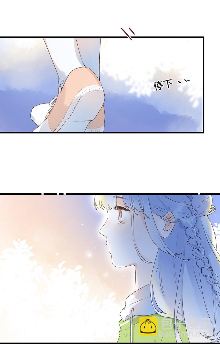 《水中飘零之星》030 我们不是命运吗？ 第17页
