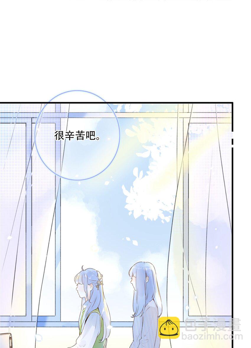 《水中飘零之星》030 我们不是命运吗？ 第18页