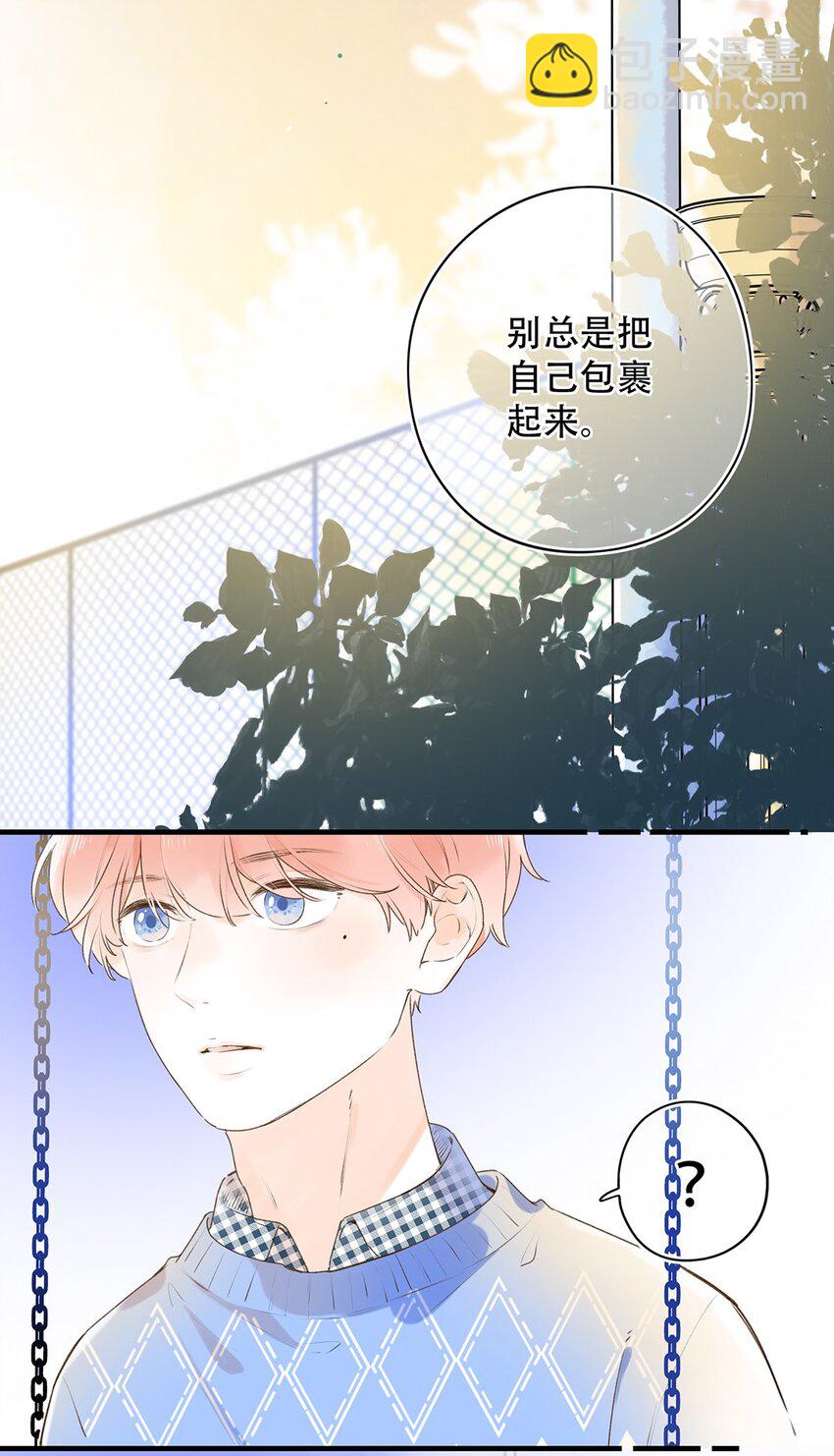 《水中飘零之星》030 我们不是命运吗？ 第21页