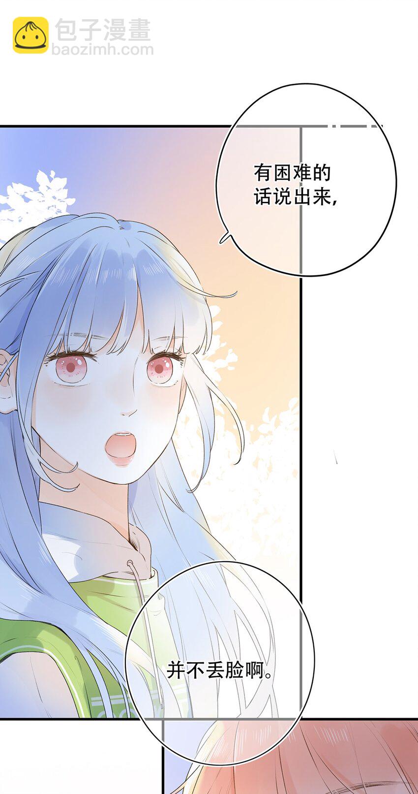 《水中飘零之星》030 我们不是命运吗？ 第23页
