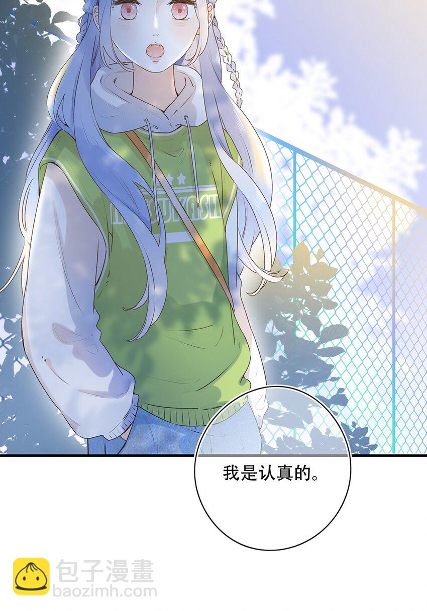《水中飘零之星》030 我们不是命运吗？ 第28页