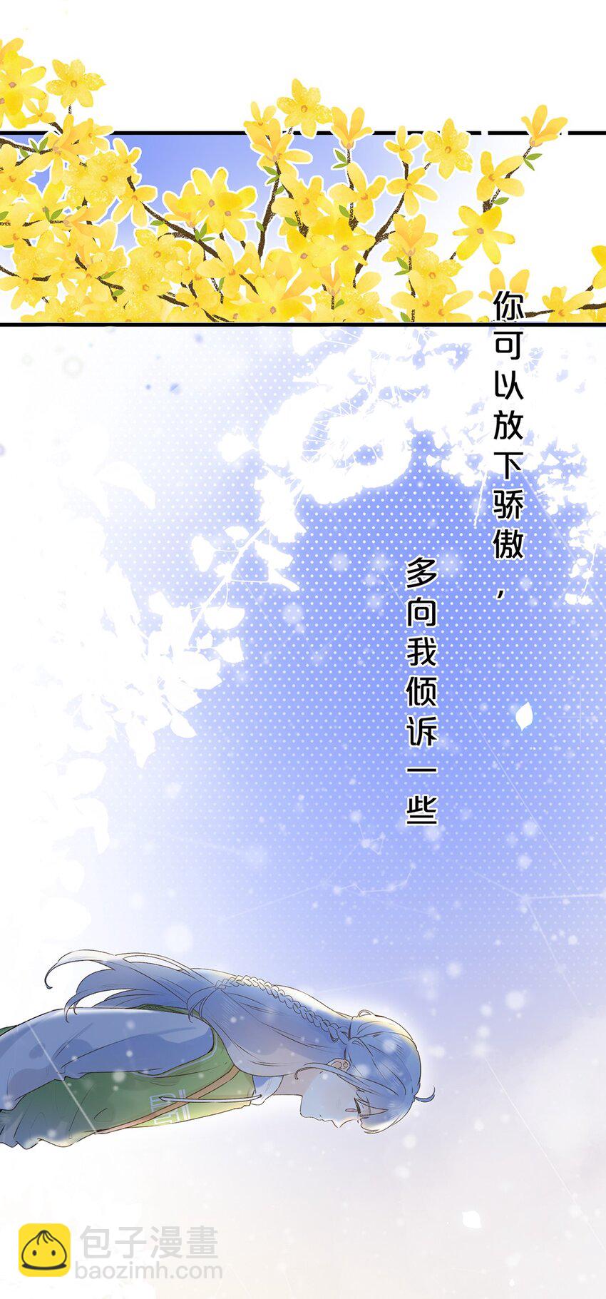《水中飘零之星》030 我们不是命运吗？ 第29页