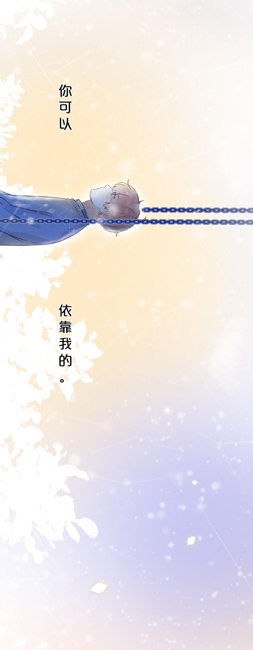 《水中飘零之星》030 我们不是命运吗？ 第30页
