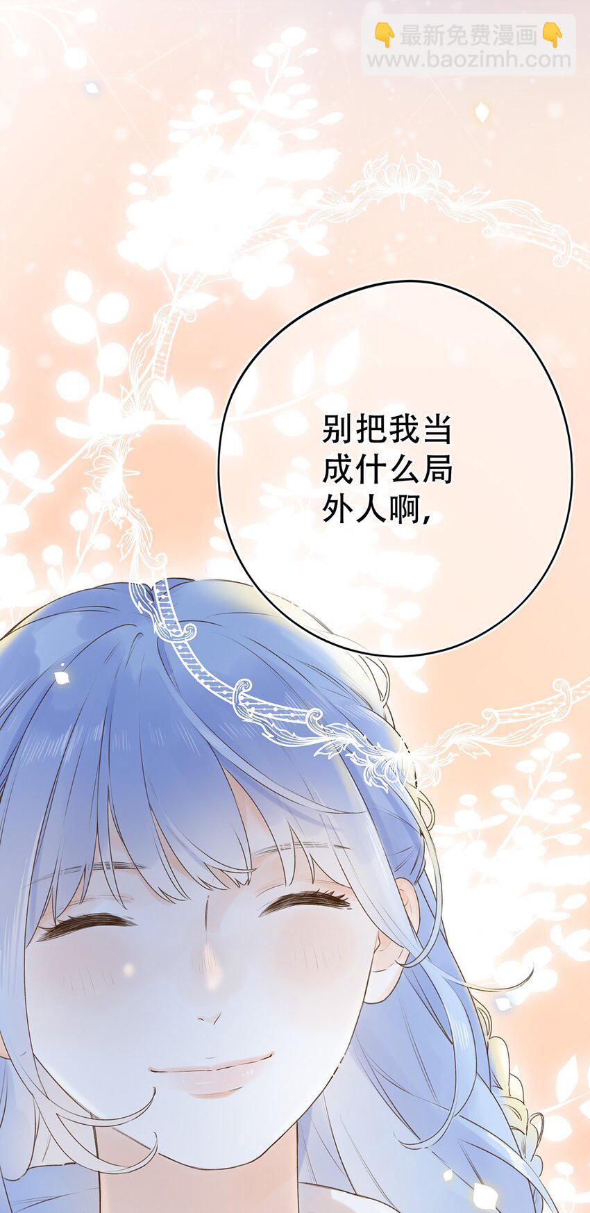 《水中飘零之星》030 我们不是命运吗？ 第31页