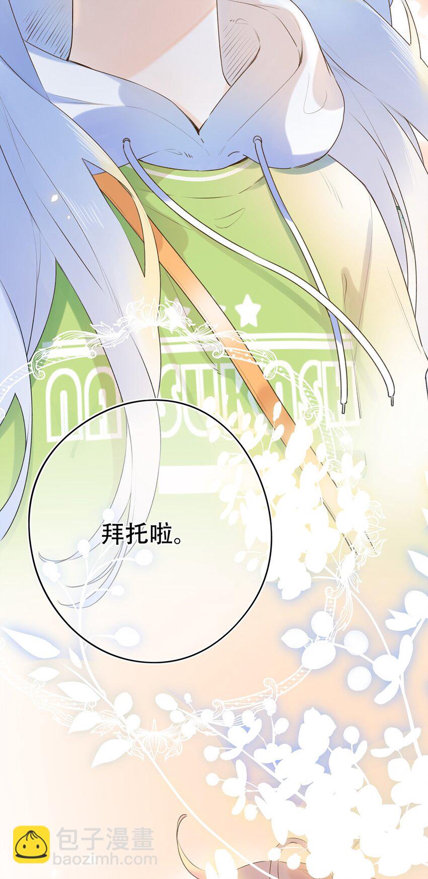 《水中飘零之星》030 我们不是命运吗？ 第32页