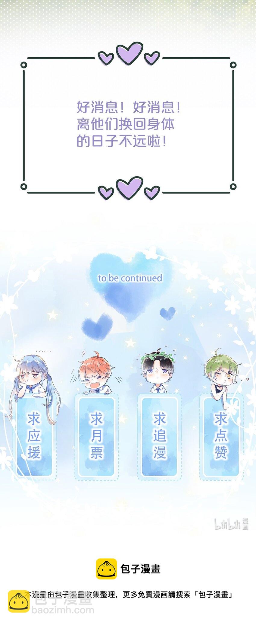 《水中飘零之星》030 我们不是命运吗？ 第37页