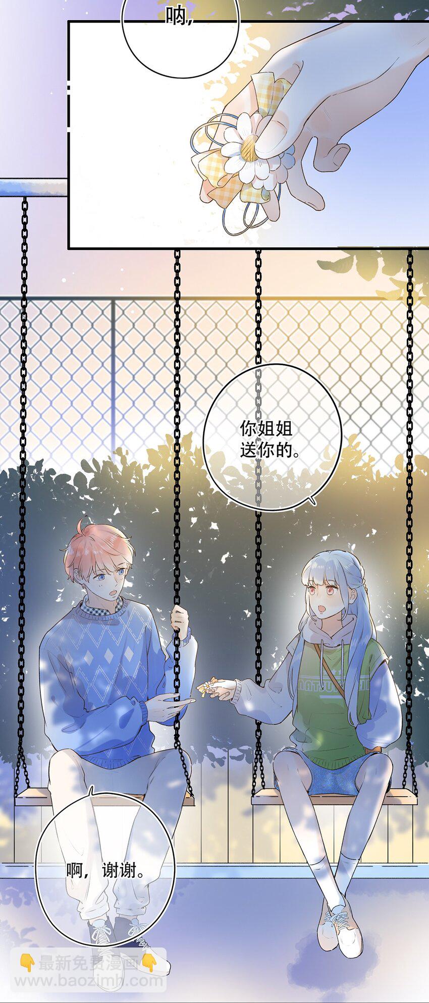 《水中飘零之星》030 我们不是命运吗？ 第3页