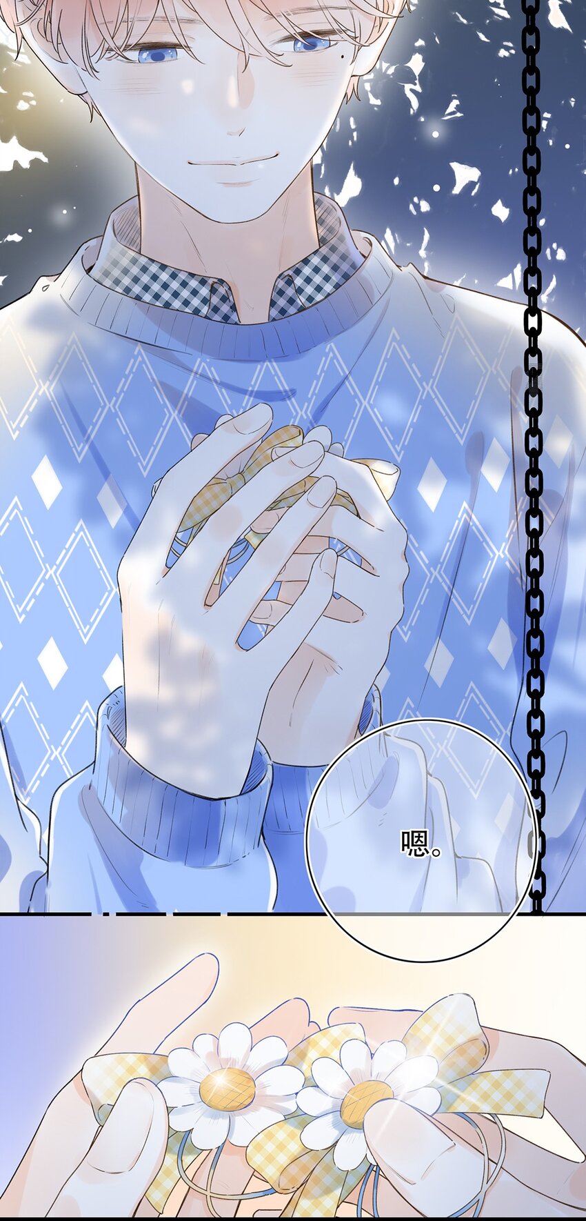 《水中飘零之星》030 我们不是命运吗？ 第5页