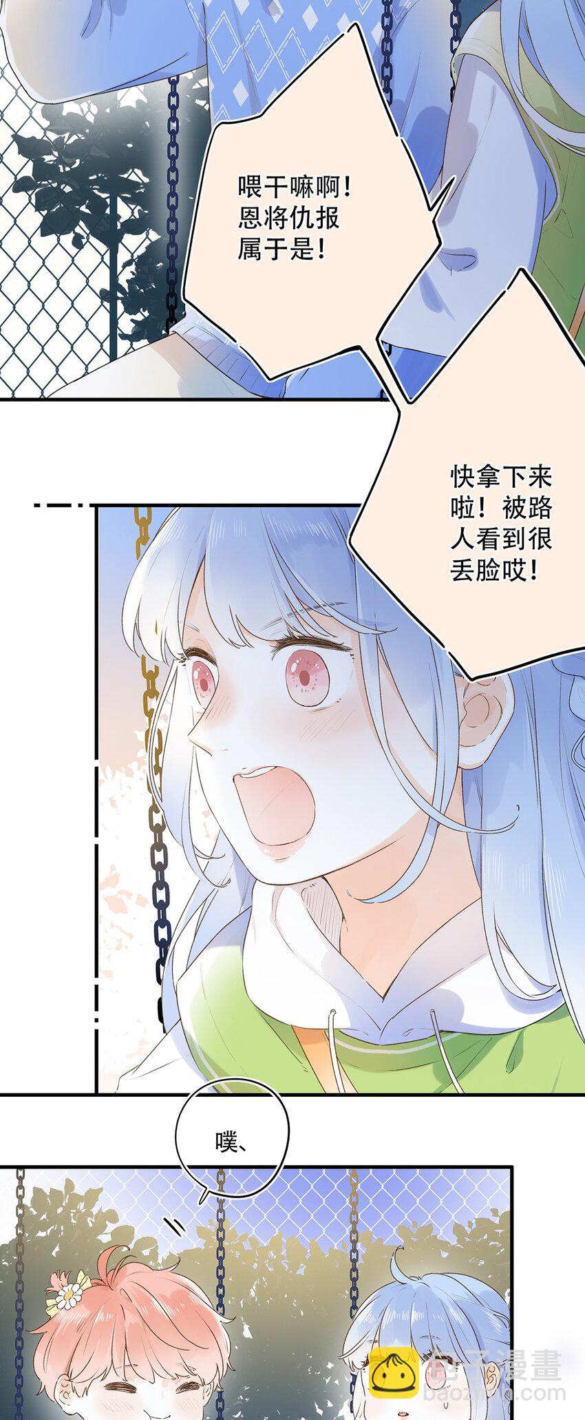 《水中飘零之星》030 我们不是命运吗？ 第7页