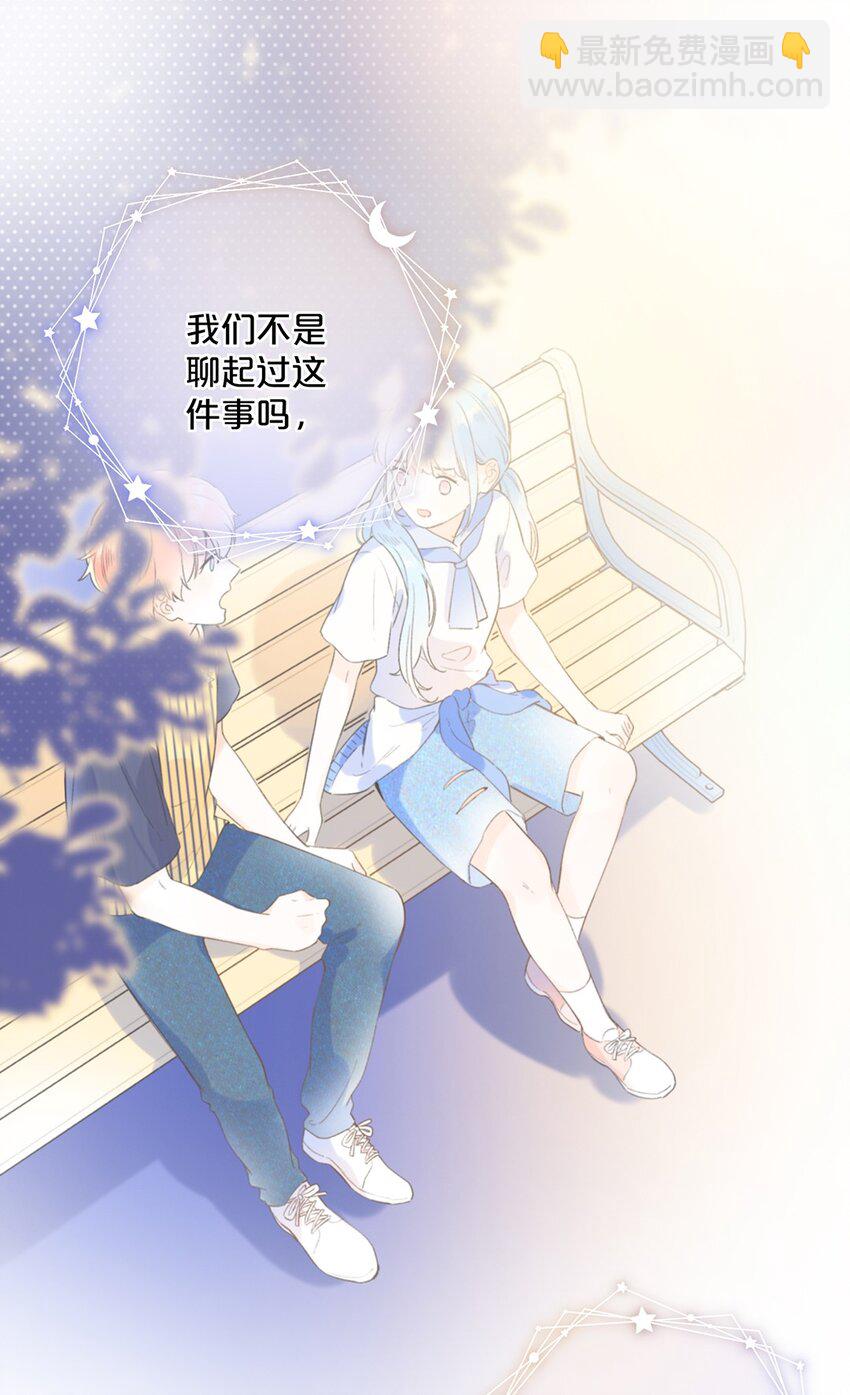 《水中飘零之星》029 会好起来的 第11页