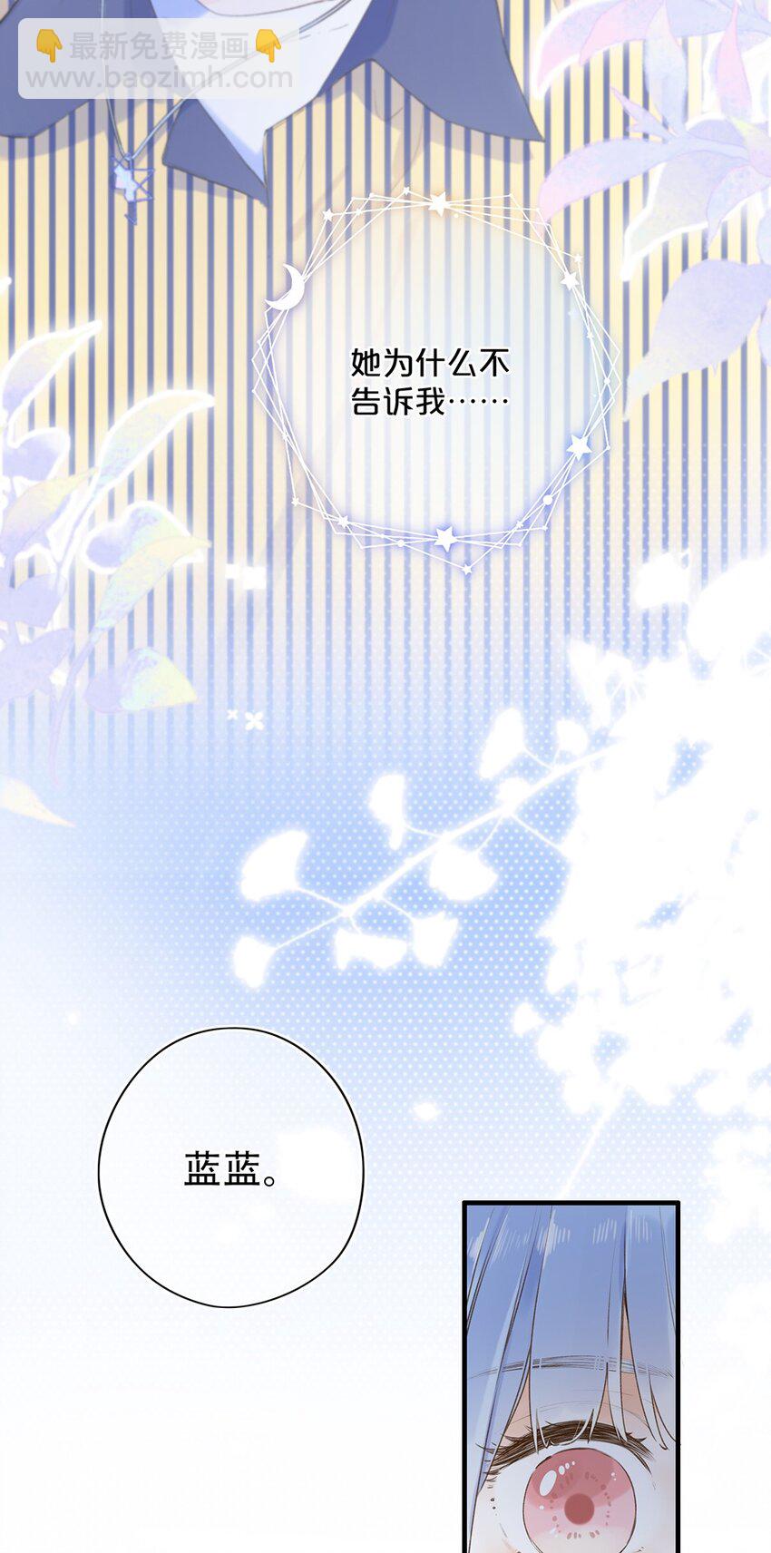《水中飘零之星》029 会好起来的 第13页