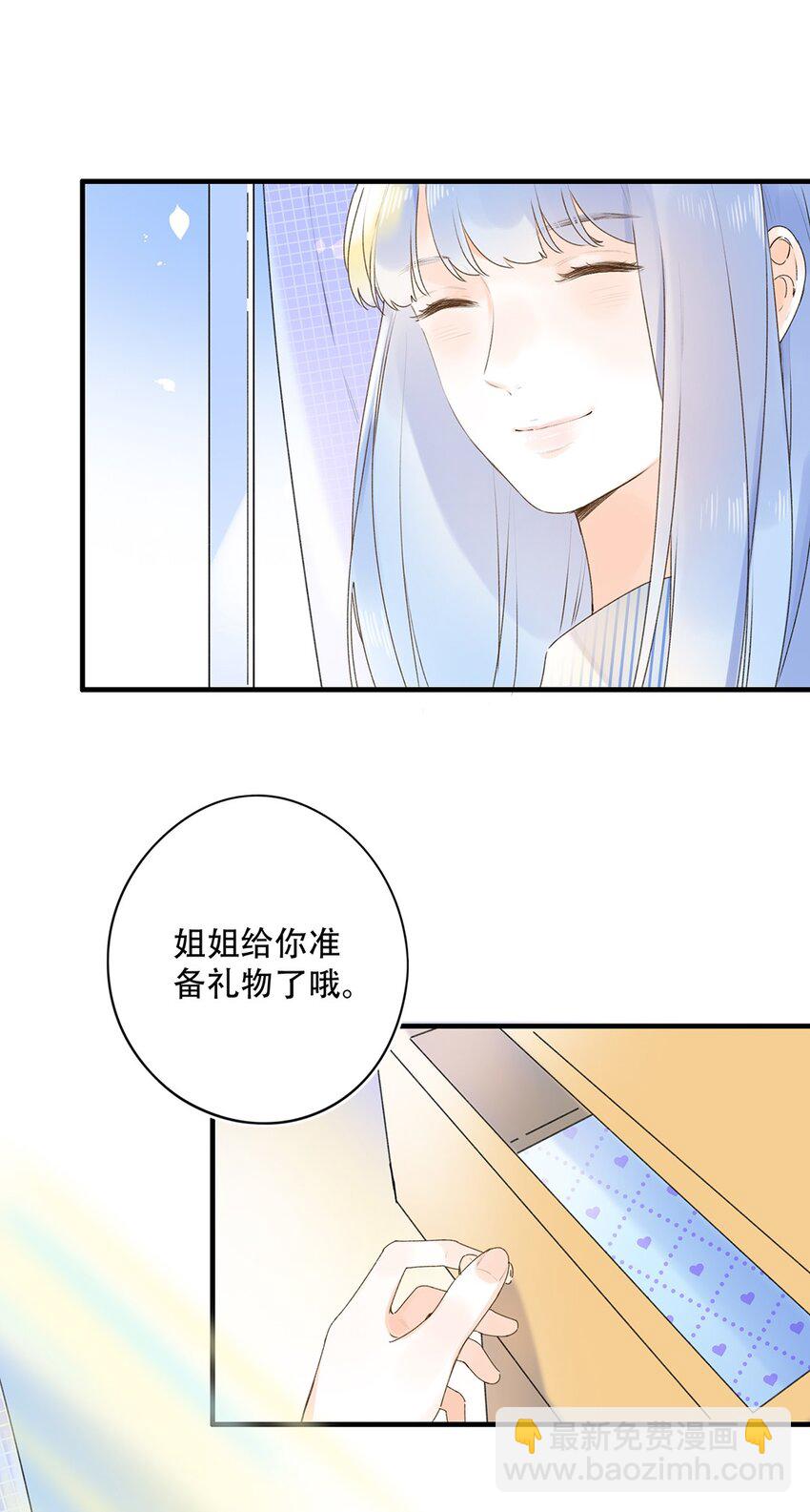《水中飘零之星》029 会好起来的 第17页