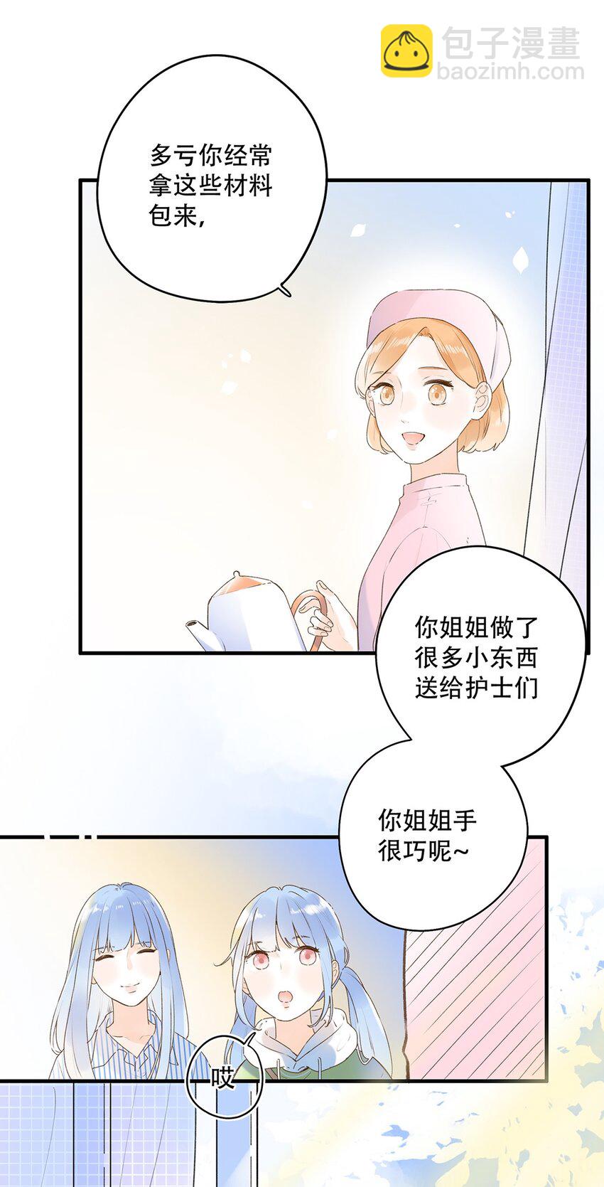 《水中飘零之星》029 会好起来的 第21页