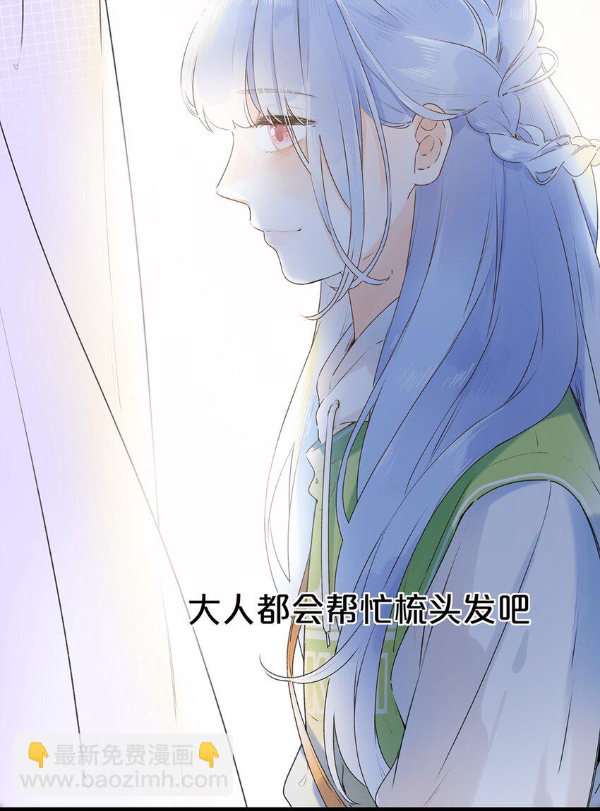 《水中飘零之星》029 会好起来的 第30页