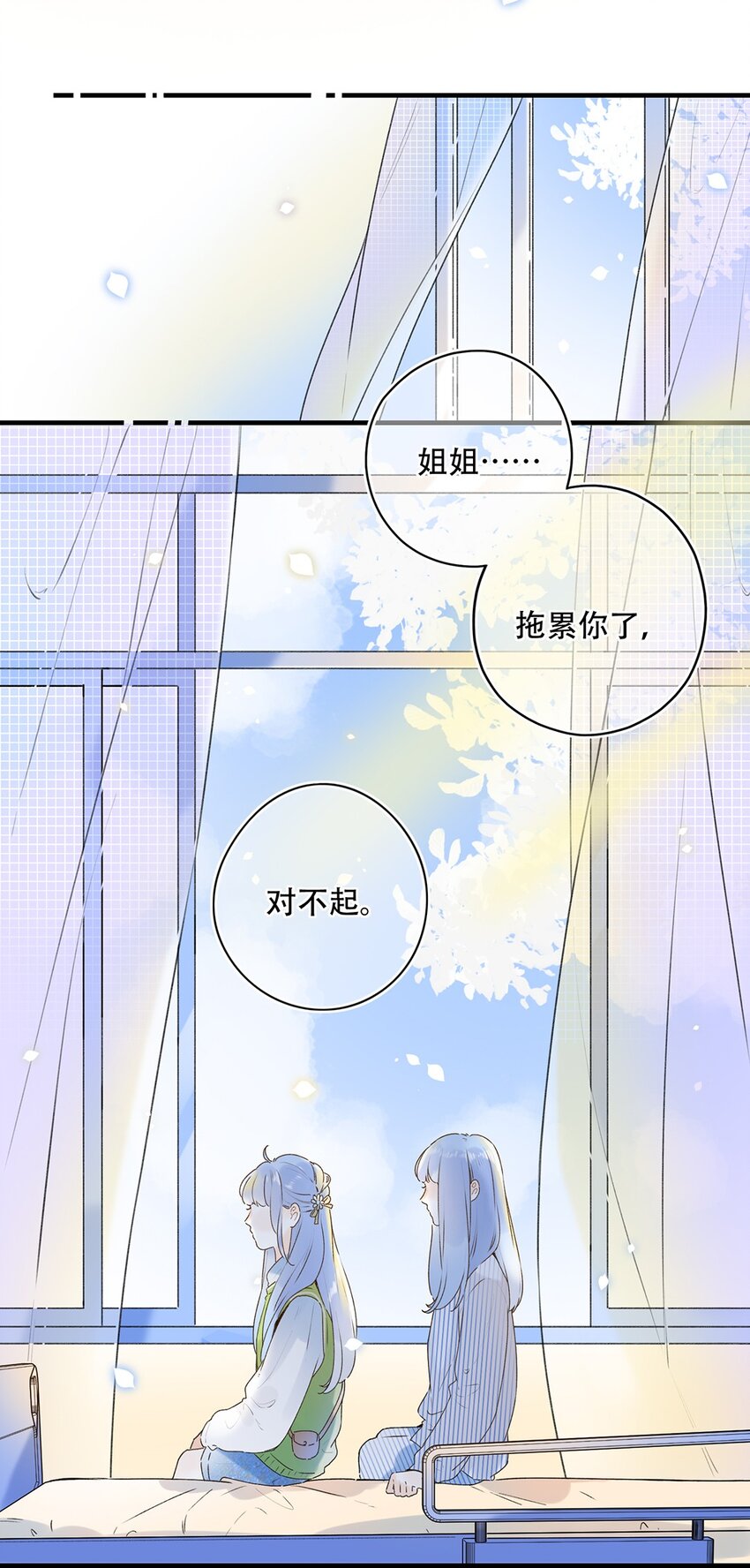 《水中飘零之星》029 会好起来的 第35页