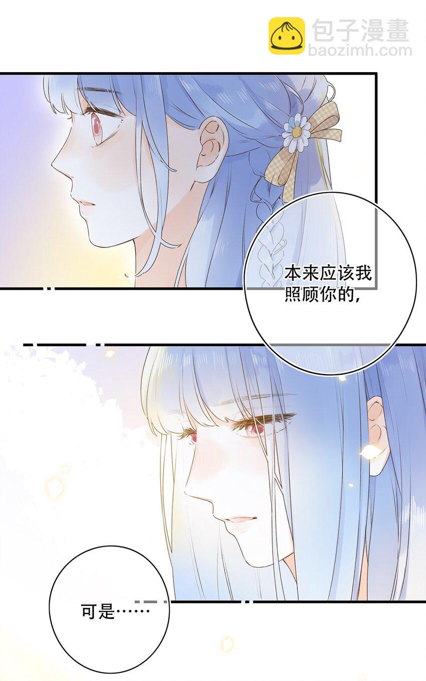 《水中飘零之星》029 会好起来的 第36页