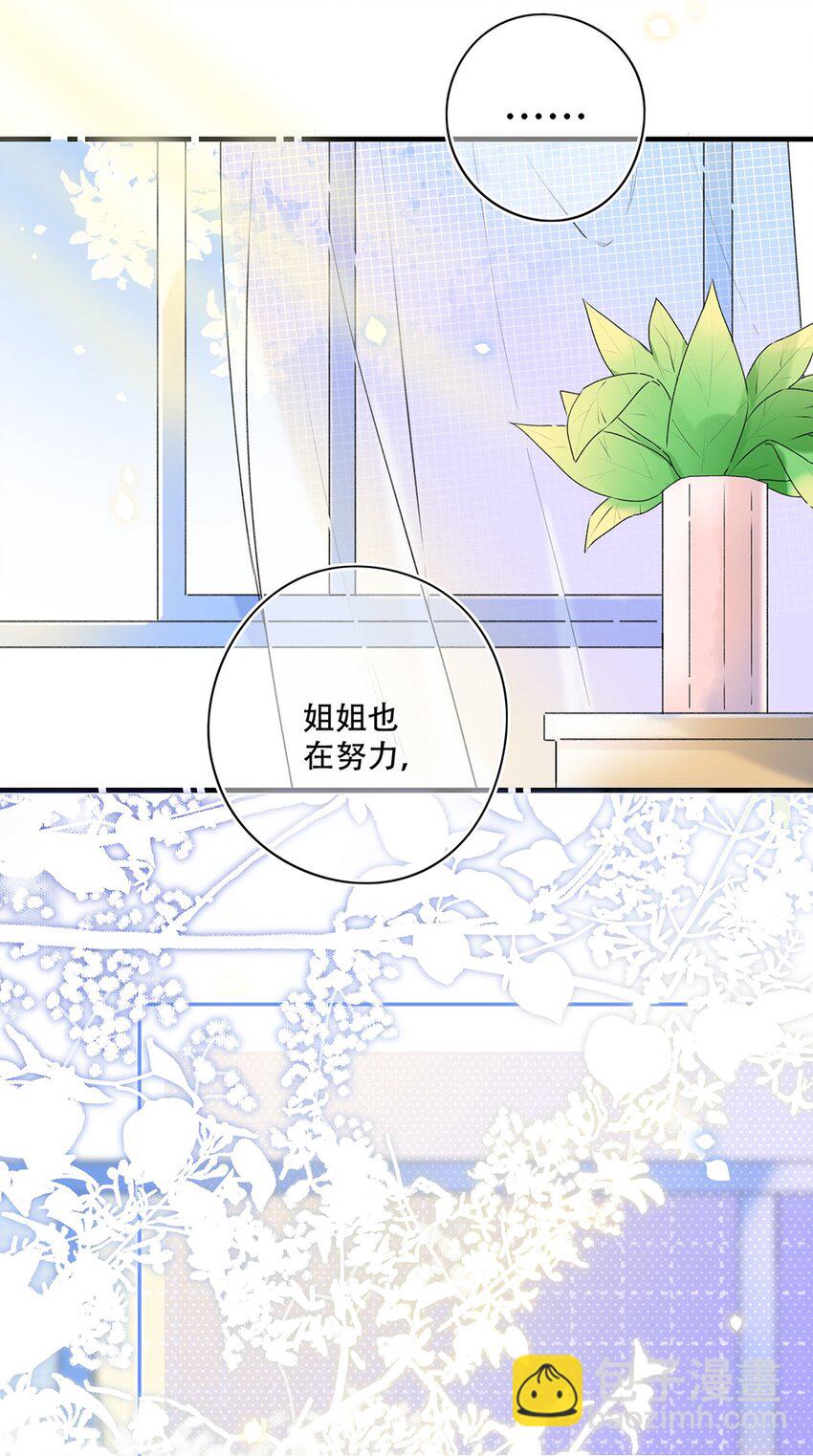 《水中飘零之星》029 会好起来的 第37页