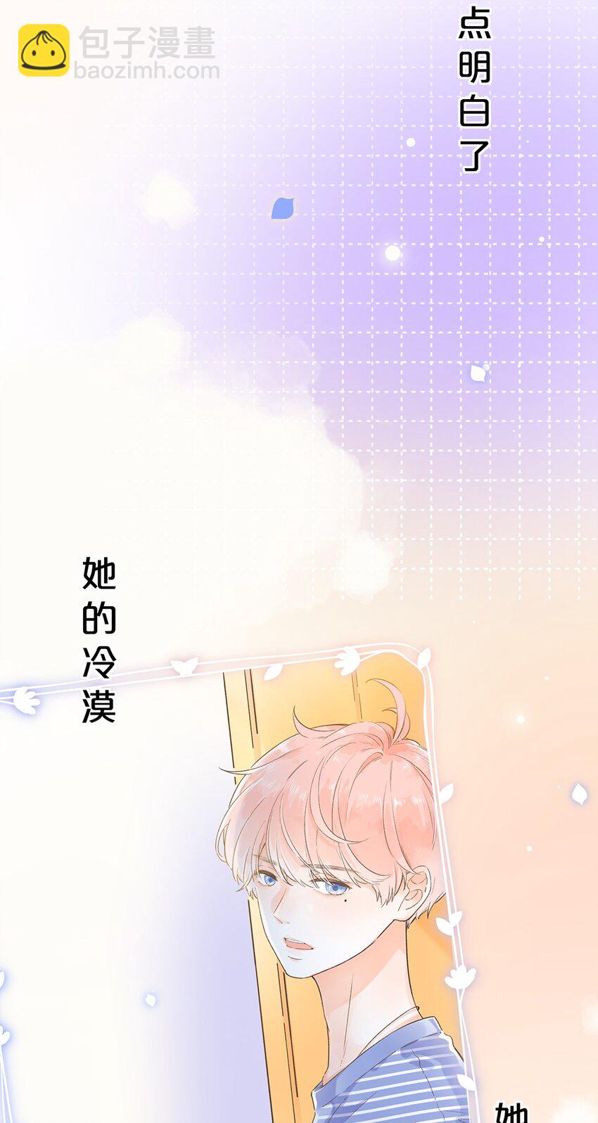 《水中飘零之星》029 会好起来的 第44页