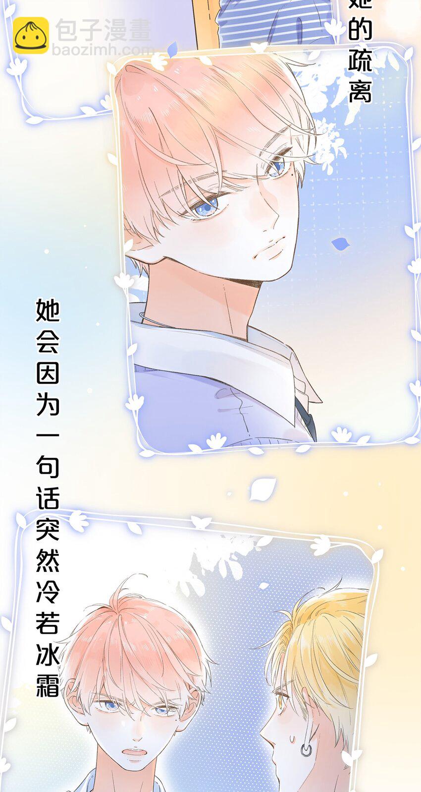 《水中飘零之星》029 会好起来的 第45页