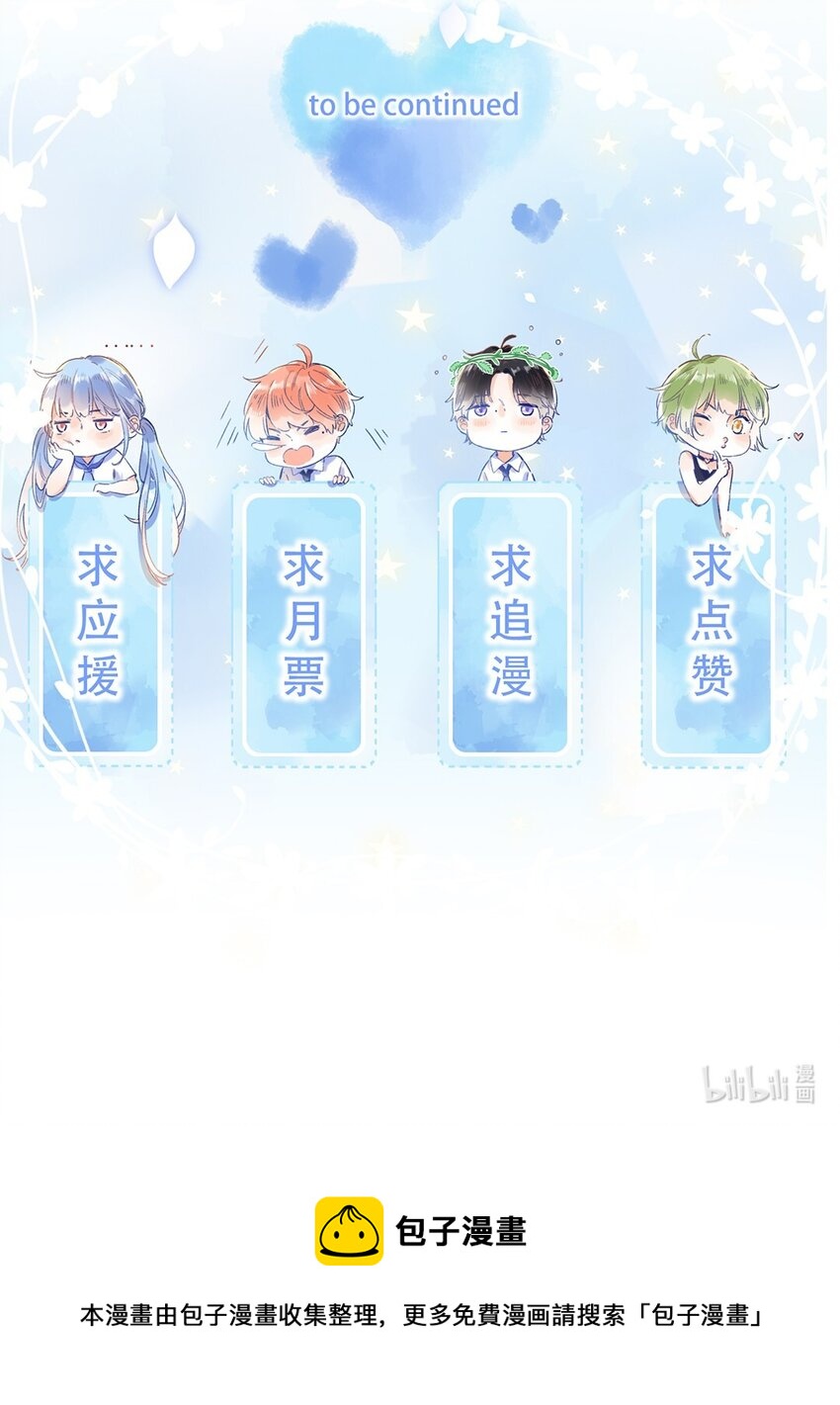 《水中飘零之星》029 会好起来的 第49页