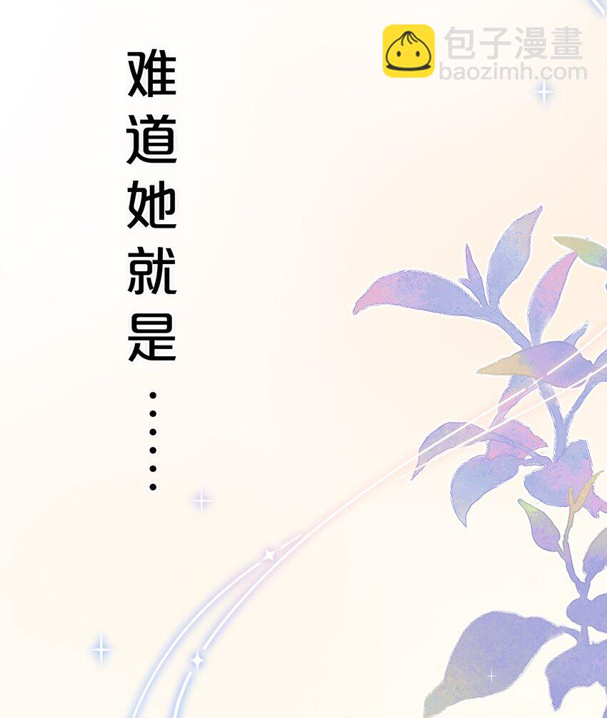 《水中飘零之星》029 会好起来的 第6页