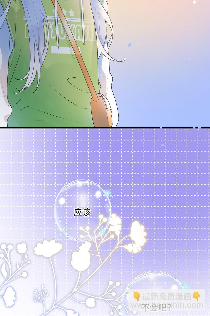 《水中飘零之星》029 会好起来的 第9页