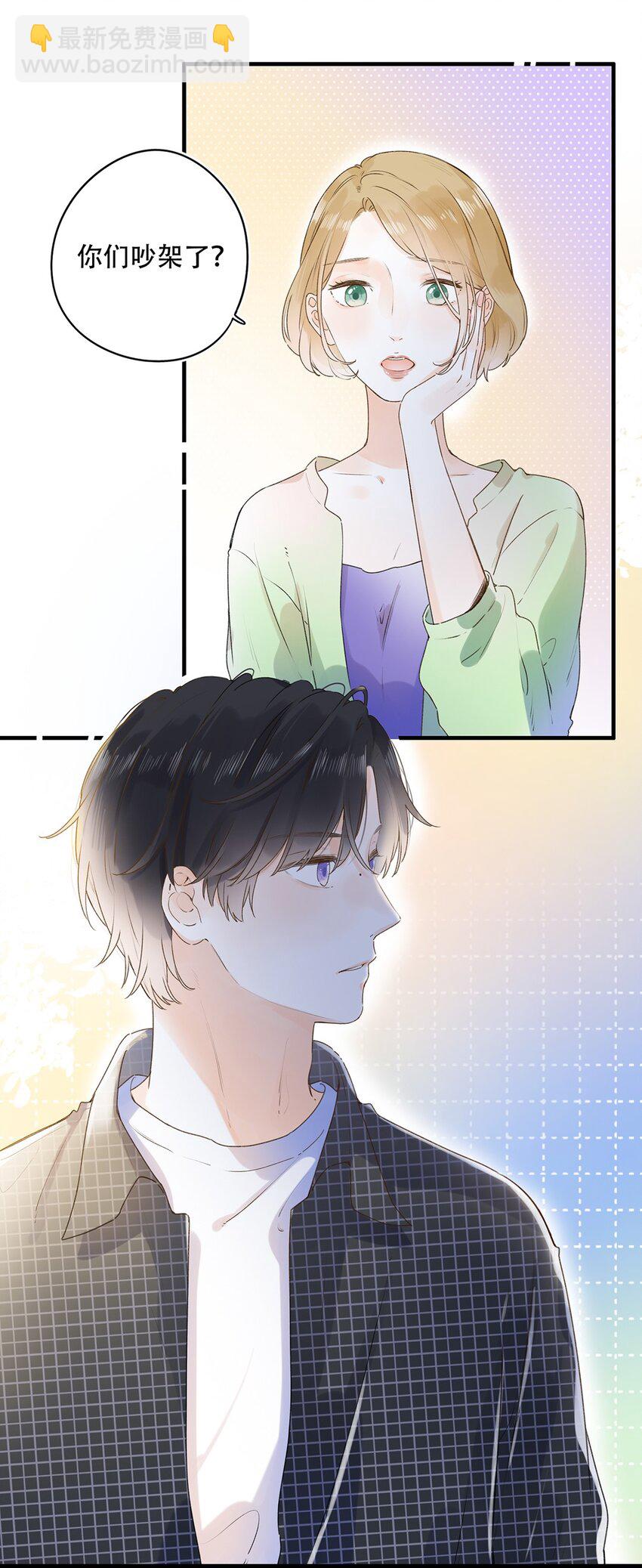 《水中飘零之星》031 以后结婚？ 第10页