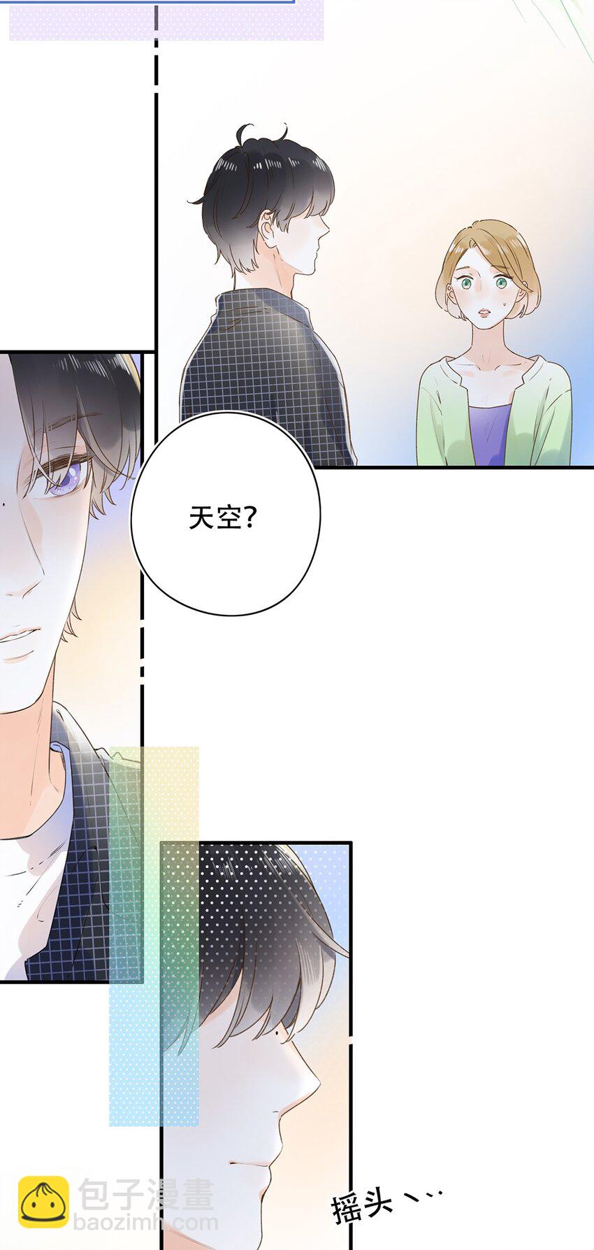《水中飘零之星》031 以后结婚？ 第12页