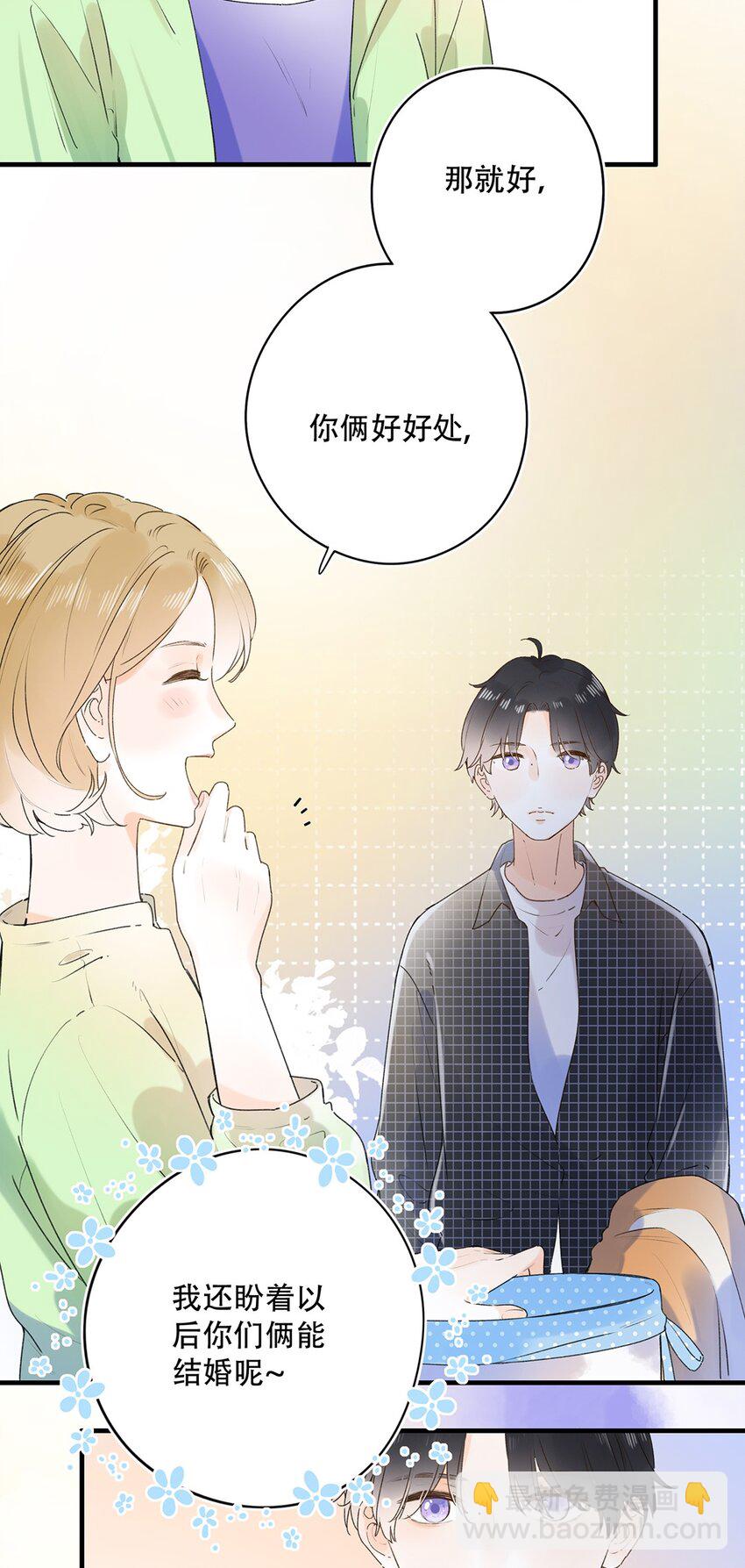 《水中飘零之星》031 以后结婚？ 第15页