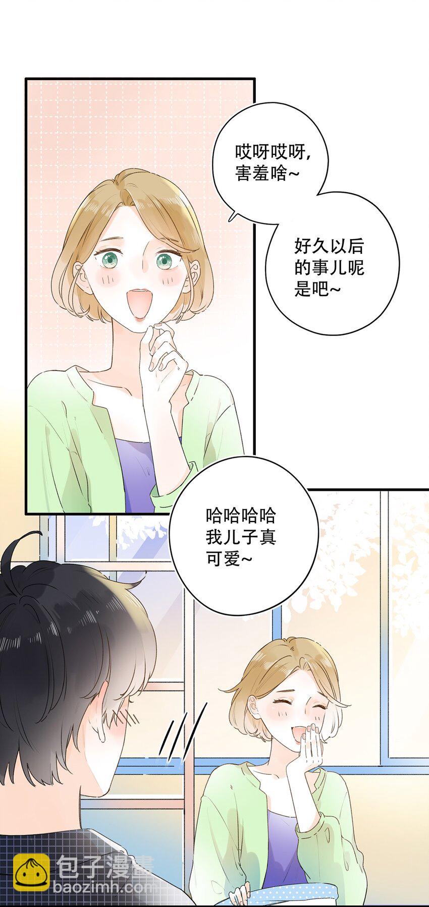 《水中飘零之星》031 以后结婚？ 第17页