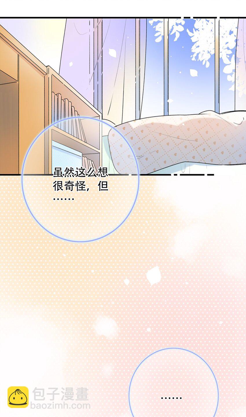 《水中飘零之星》031 以后结婚？ 第27页