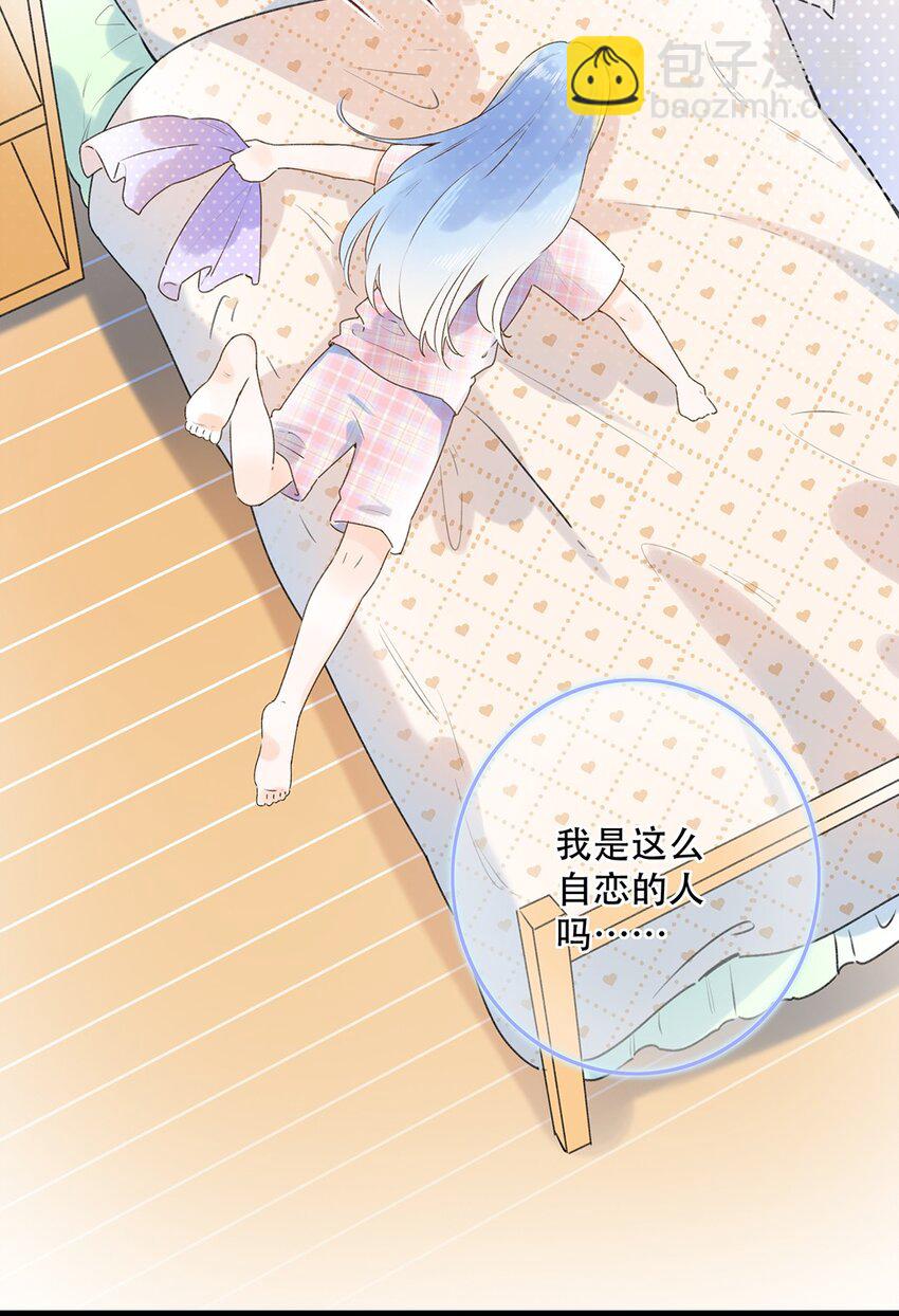 《水中飘零之星》031 以后结婚？ 第31页